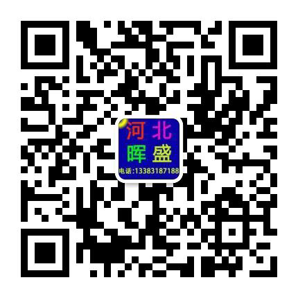 河北暉盛橡塑管業(yè)科技有限公司